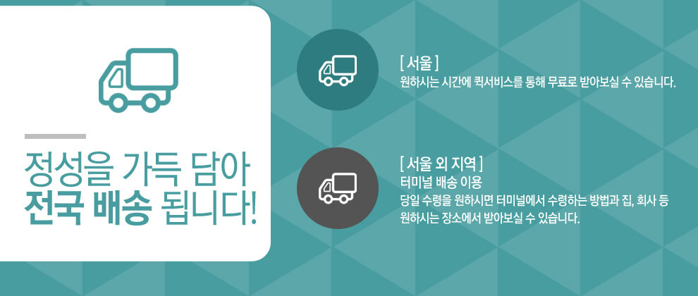 차림배달이용안내